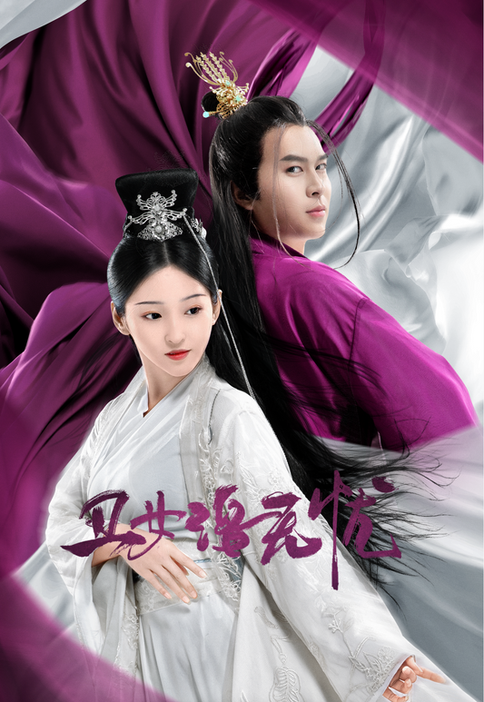 丑女语无忧